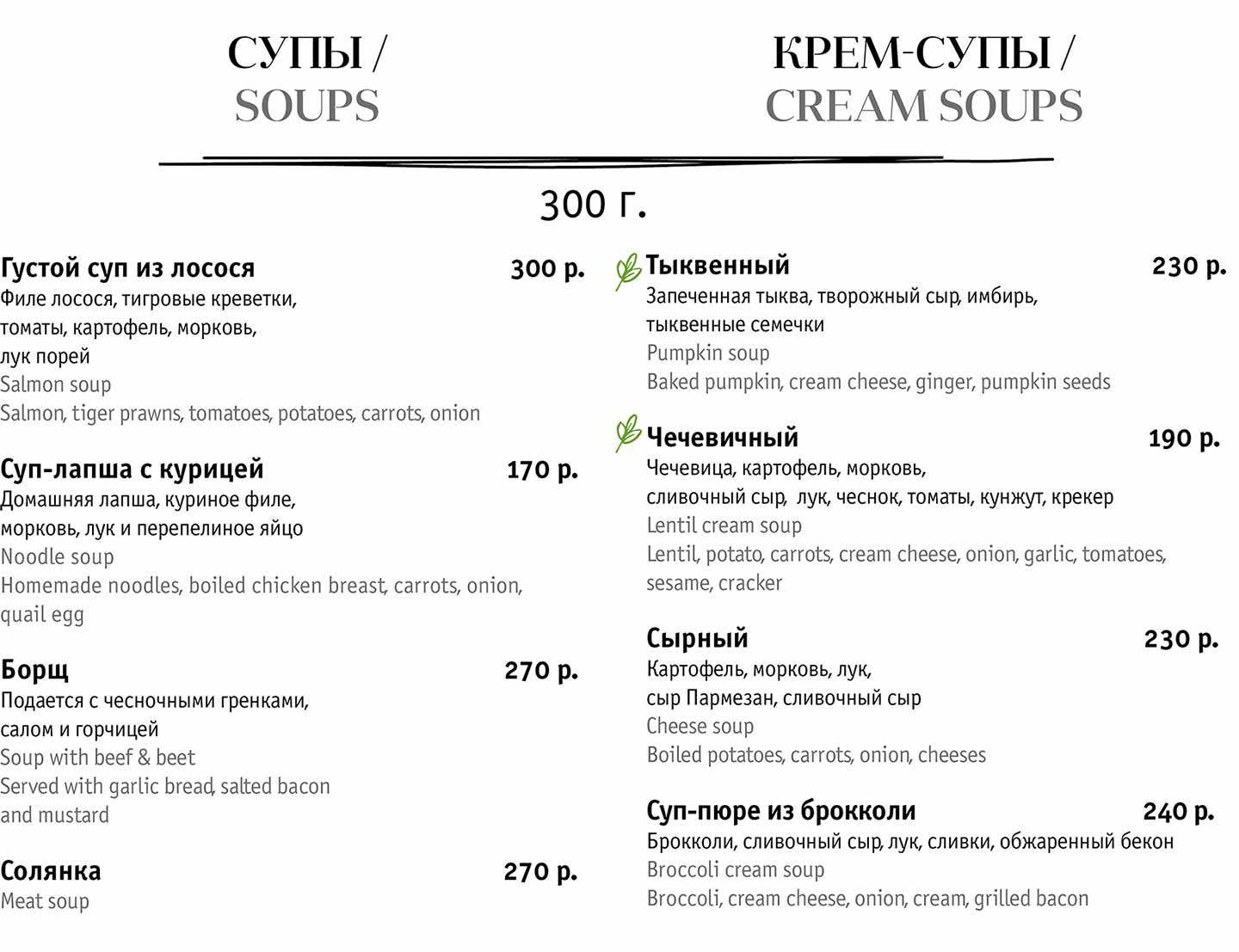 меню Кафе Берлин Омск