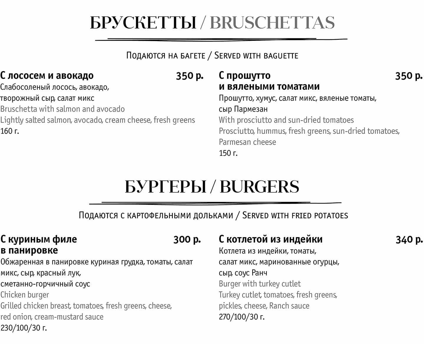 меню Кафе Берлин Омск