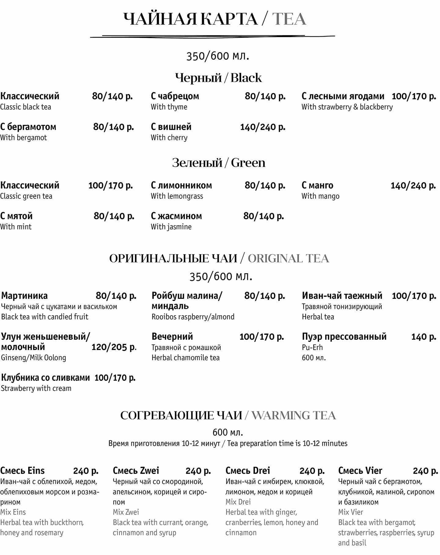 меню Кафе Берлин Омск
