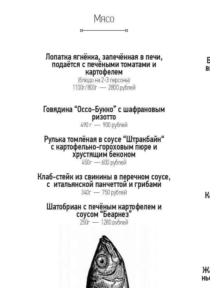 меню Ресторан Оскар Омск меню Ресторан Оскар Омск