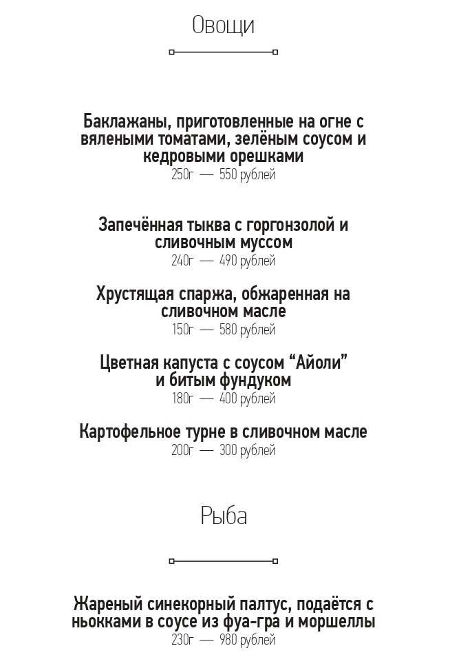 меню Ресторан Оскар Омск меню Ресторан Оскар Омск