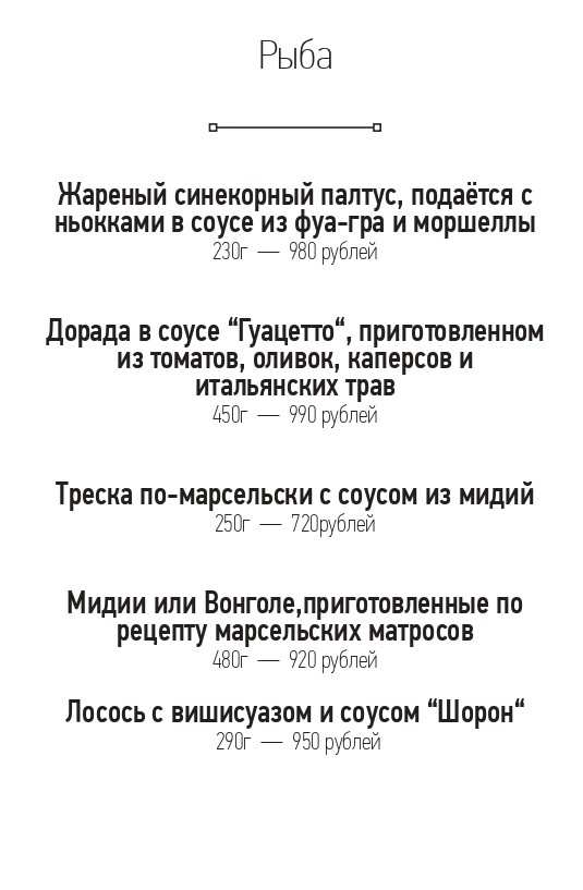 меню Ресторан Оскар Омск меню Ресторан Оскар Омск