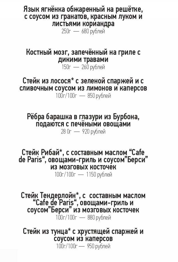 меню Ресторан Оскар Омск меню Ресторан Оскар Омск