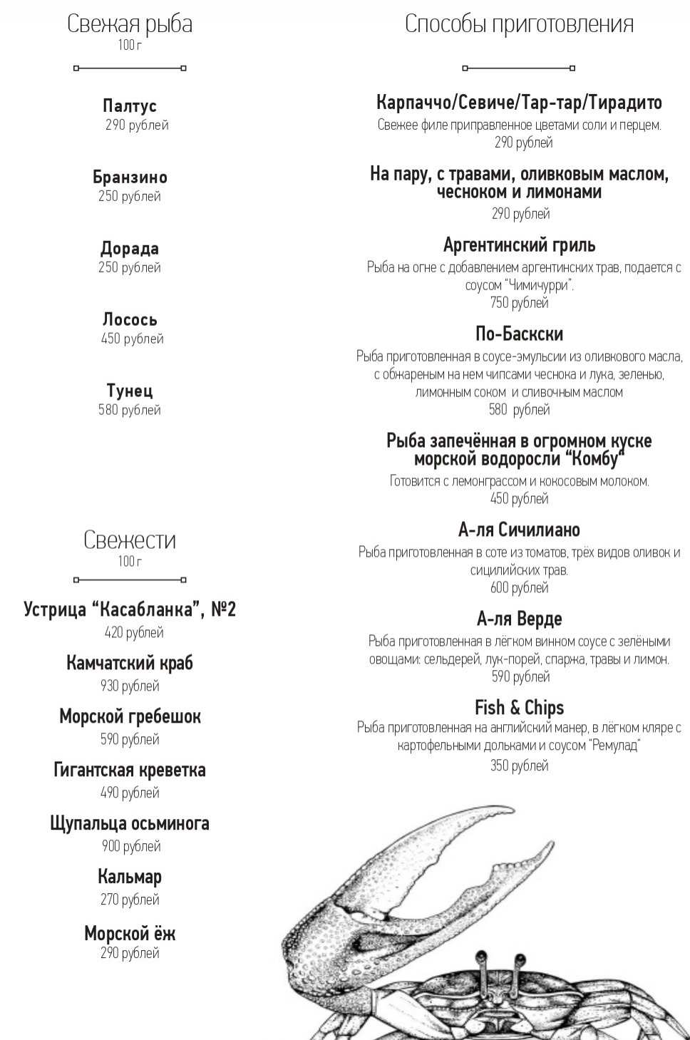 меню Ресторан Оскар Омск меню Ресторан Оскар Омск