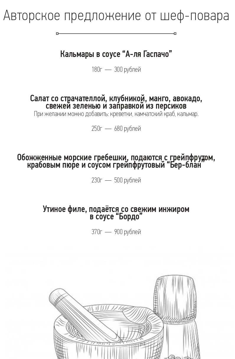 меню Ресторан Оскар Омск меню Ресторан Оскар Омск