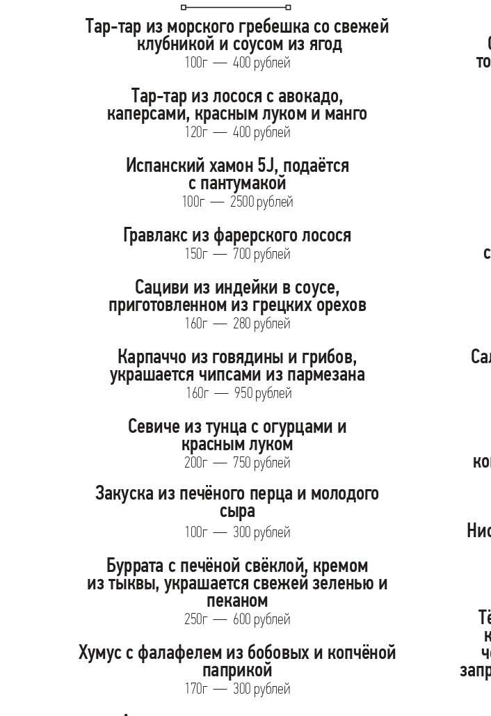 меню Ресторан Оскар Омск меню Ресторан Оскар Омск