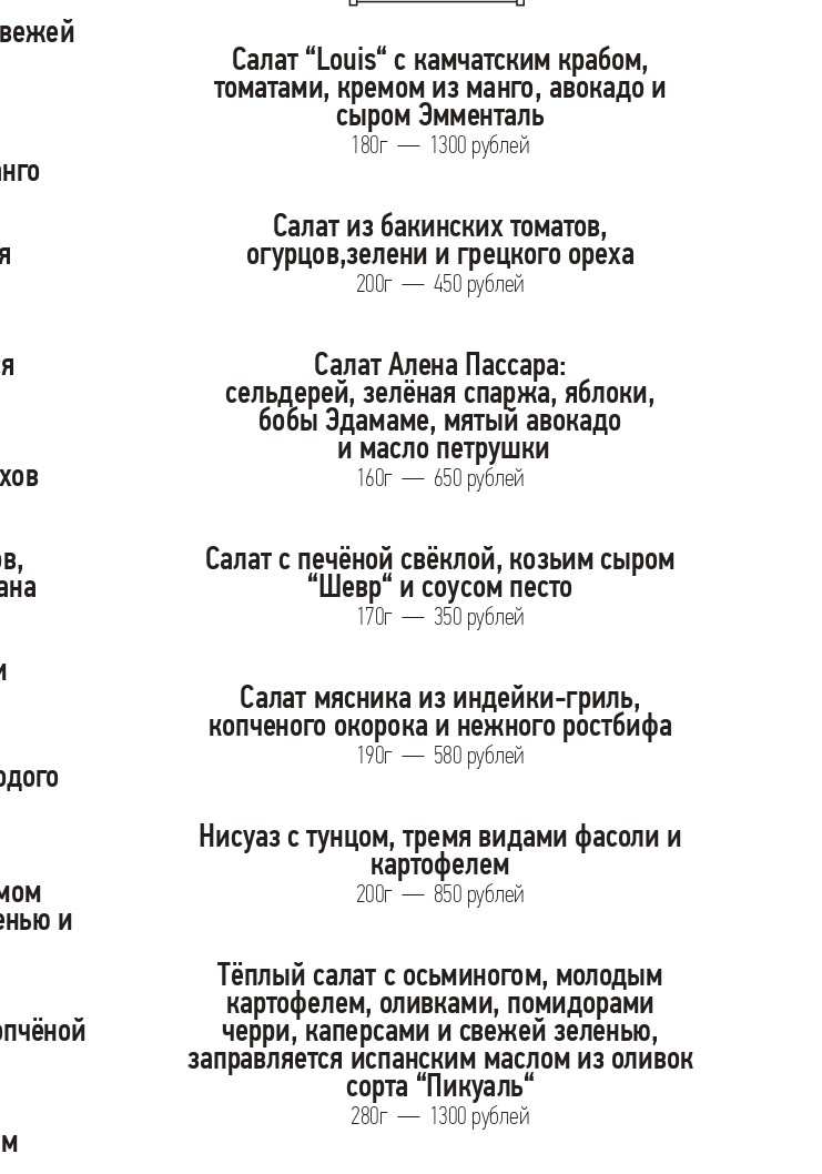 меню Ресторан Оскар Омск меню Ресторан Оскар Омск