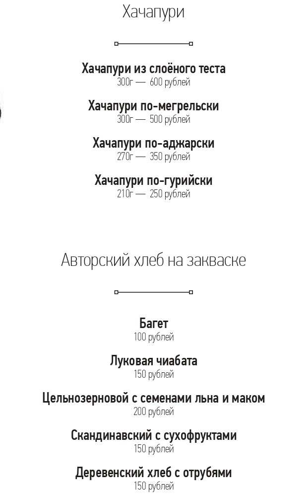 меню Ресторан Оскар Омск меню Ресторан Оскар Омск