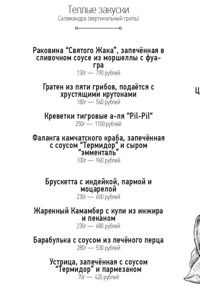 меню Ресторан Оскар Омск меню Ресторан Оскар Омск