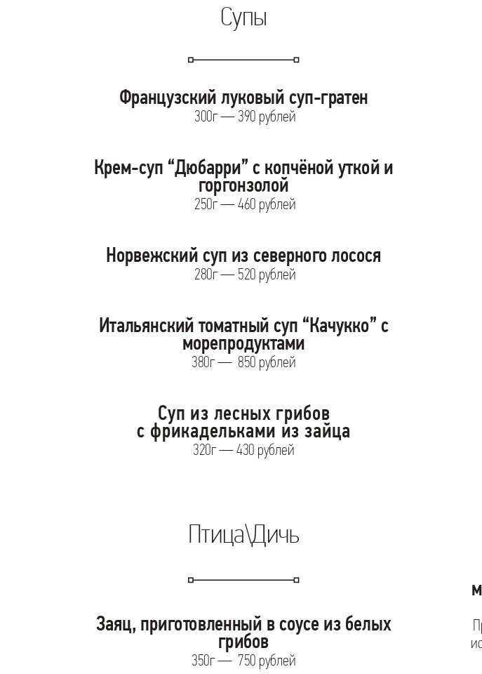 меню Ресторан Оскар Омск меню Ресторан Оскар Омск