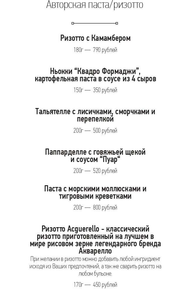 меню Ресторан Оскар Омск меню Ресторан Оскар Омск