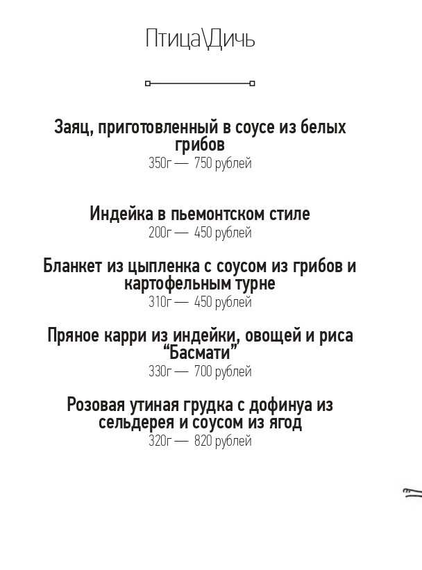 меню Ресторан Оскар Омск меню Ресторан Оскар Омск