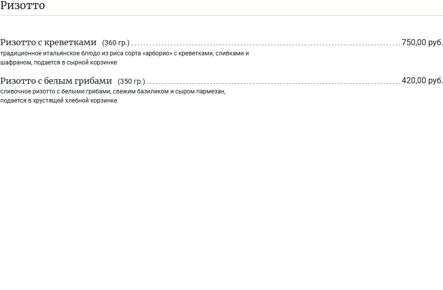 меню Ресторан Пеликан Омск