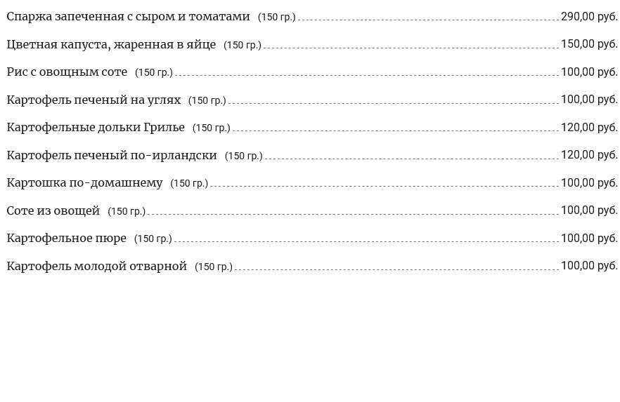 меню Ресторан Пеликан Омск