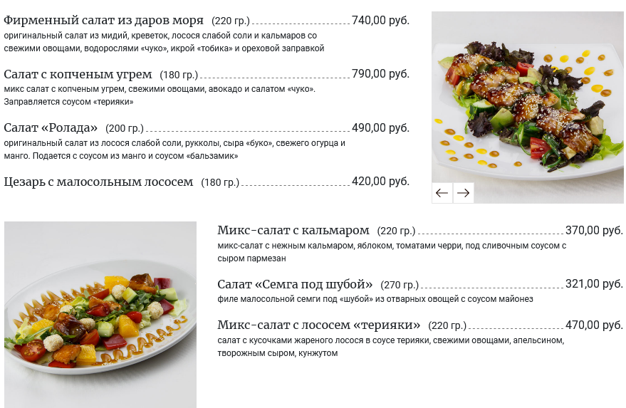 меню Ресторан Пеликан Омск