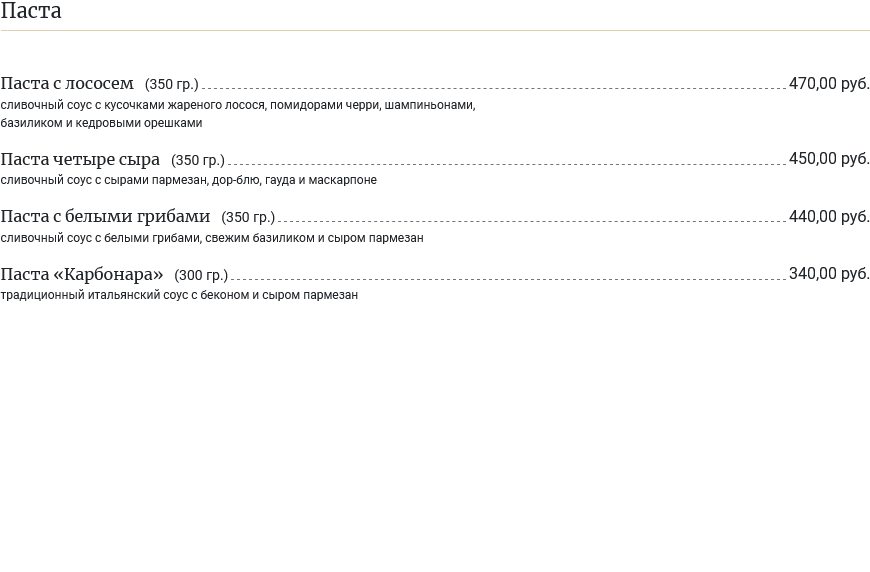 меню Ресторан Пеликан Омск