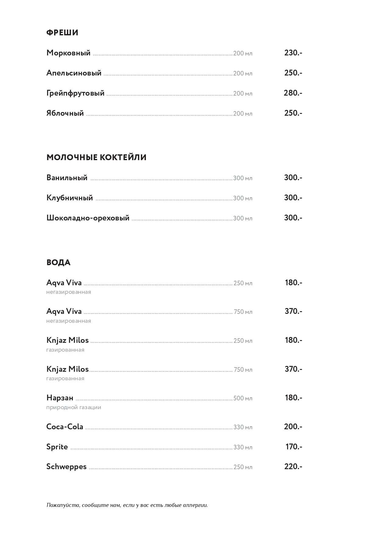 меню Ресторан Сенкевич Омск