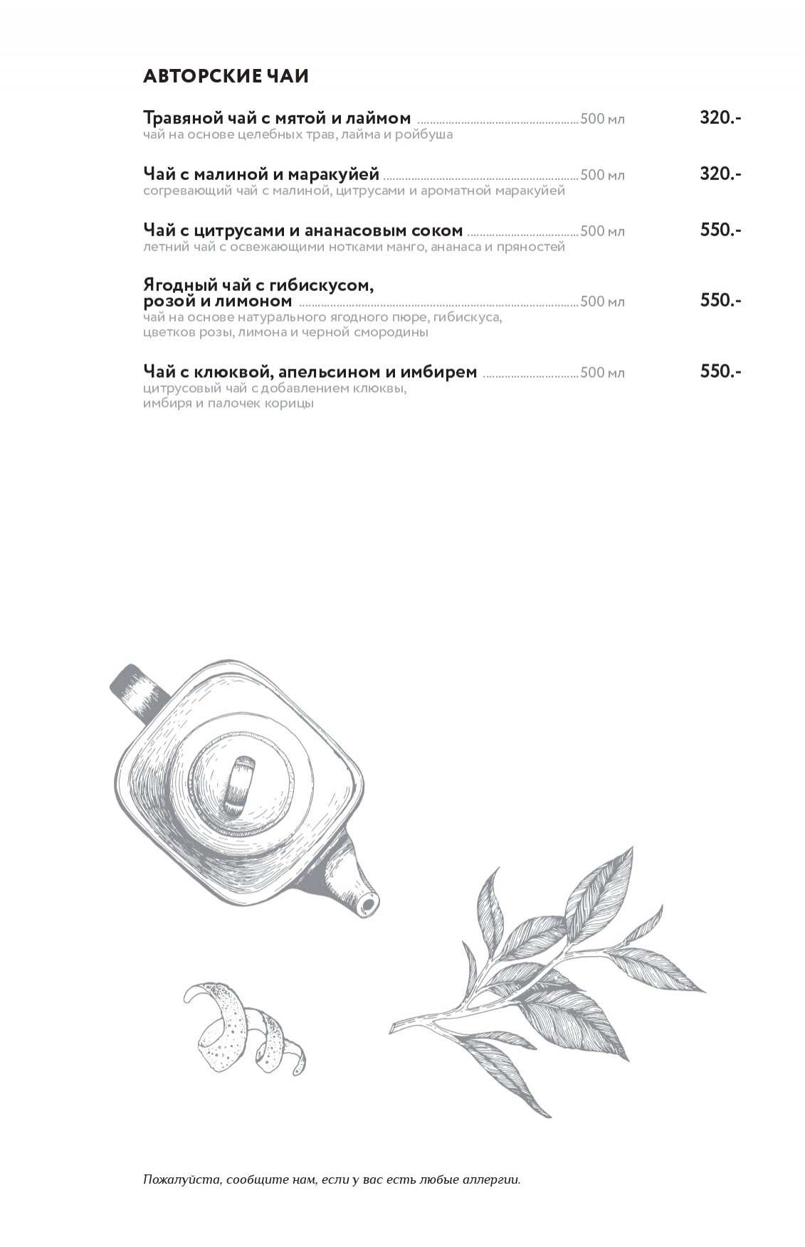 меню Ресторан Сенкевич Омск