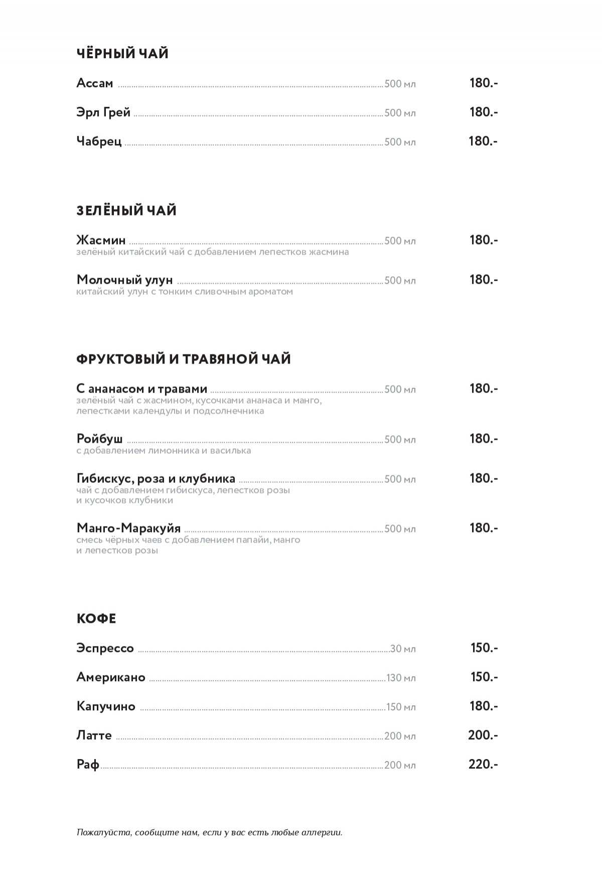 меню Ресторан Сенкевич Омск