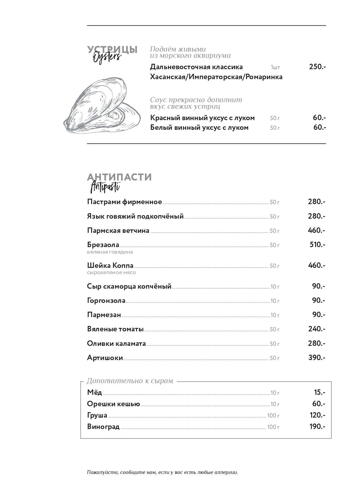 меню Ресторан Сенкевич Омск