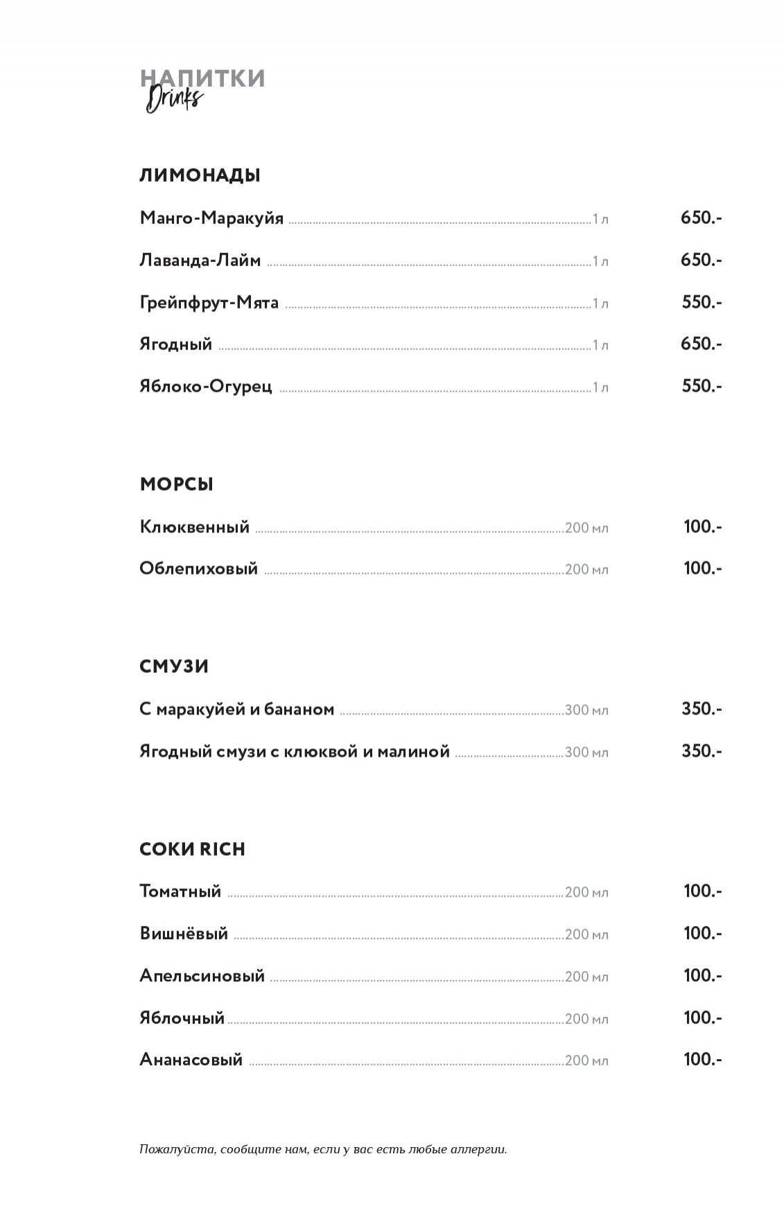 меню Ресторан Сенкевич Омск