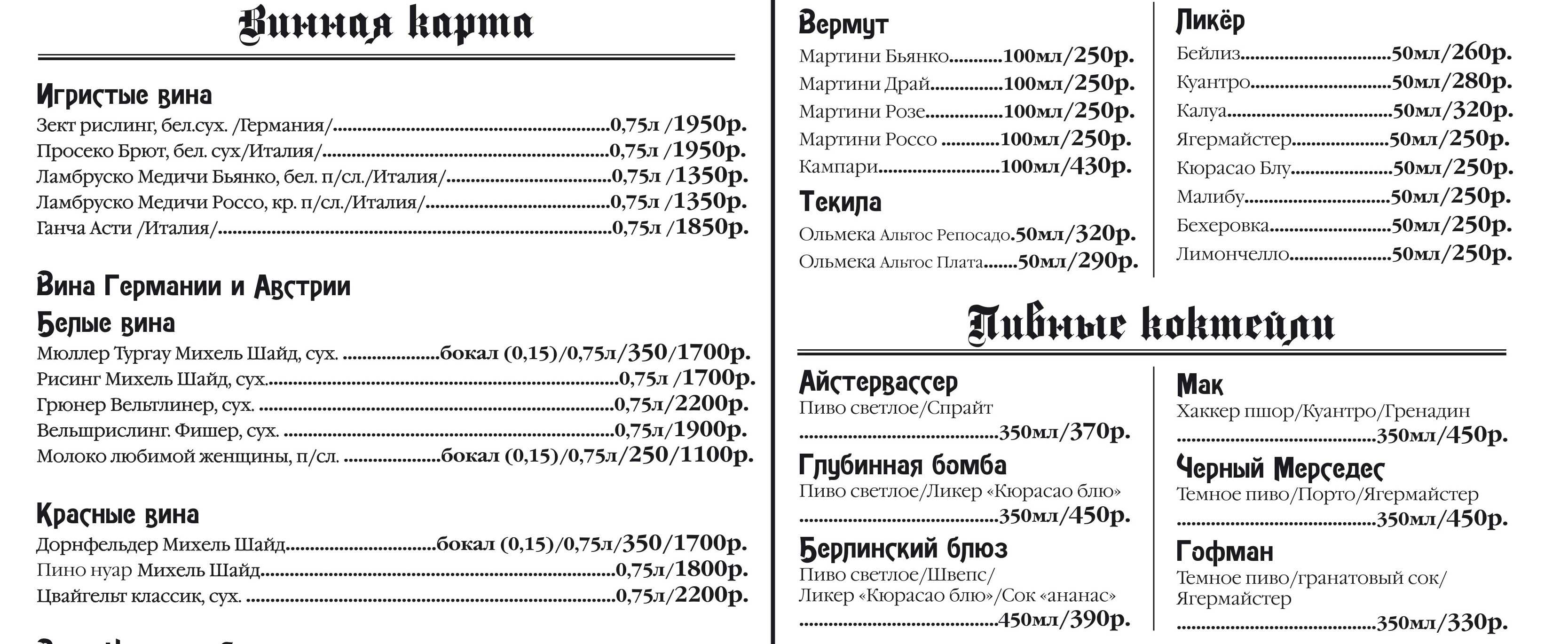 меню Августин ресторан Пермь