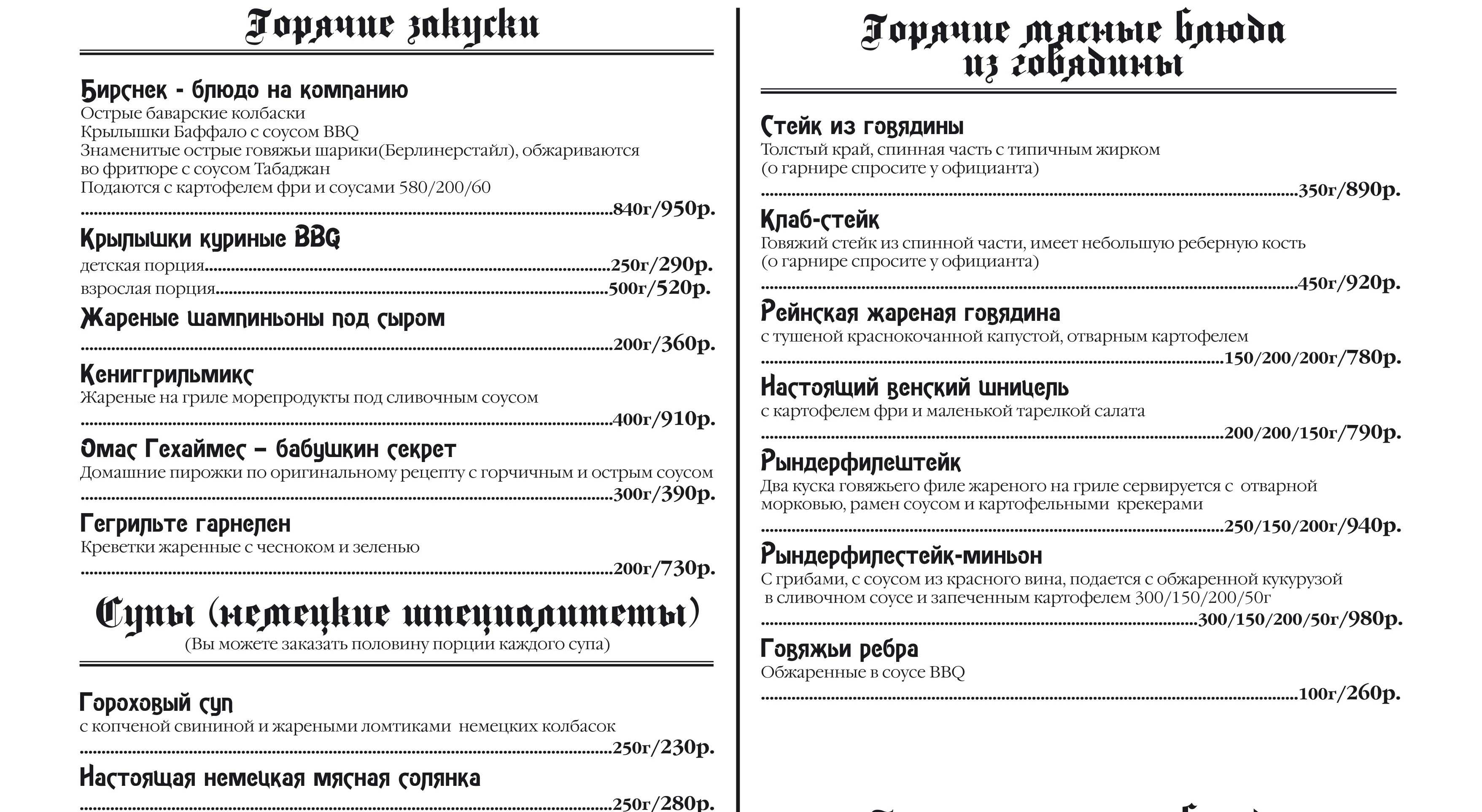 меню Августин ресторан Пермь