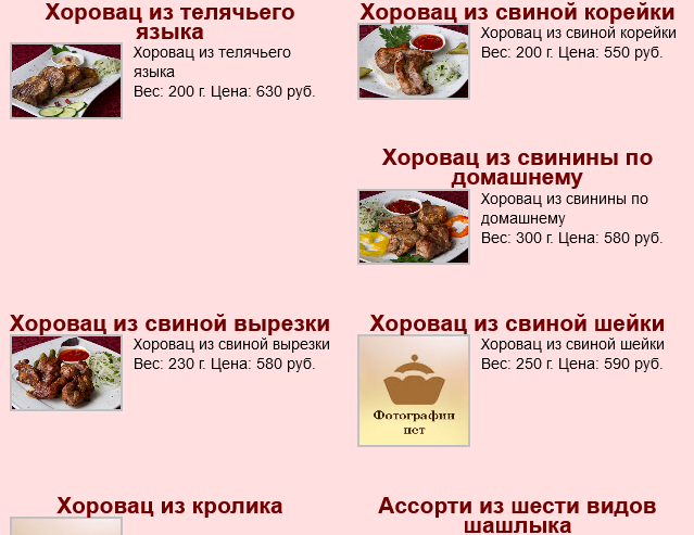 меню Ресторан Наири Пермь меню Ресторан Наири Пермь