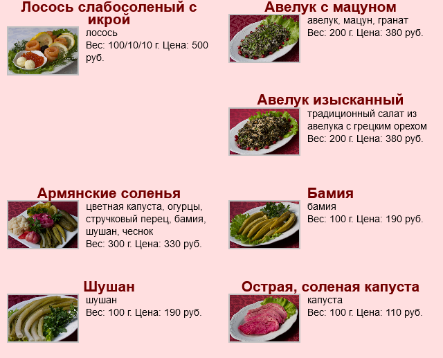 меню Ресторан Наири Пермь меню Ресторан Наири Пермь