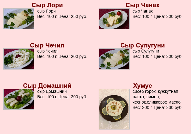 меню Ресторан Наири Пермь меню Ресторан Наири Пермь