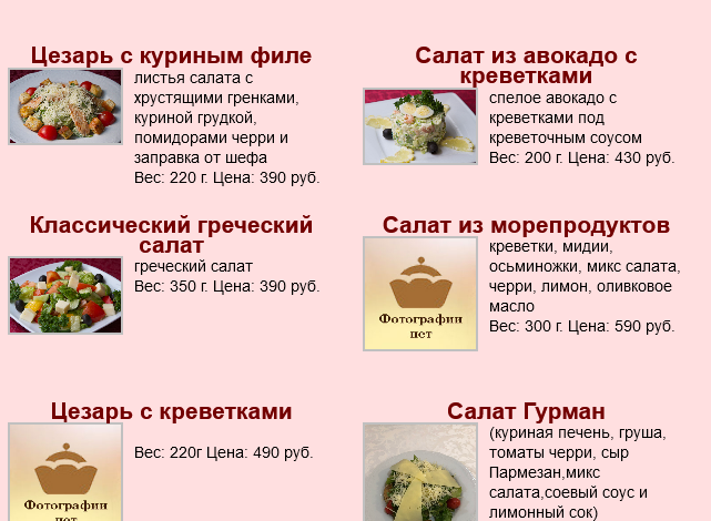 меню Ресторан Наири Пермь меню Ресторан Наири Пермь