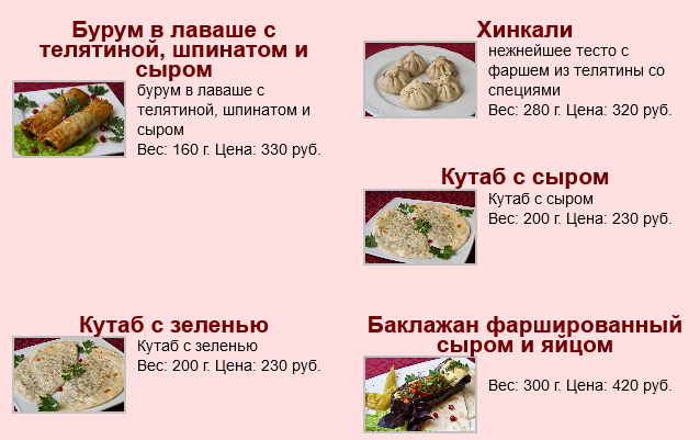 меню Ресторан Наири Пермь меню Ресторан Наири Пермь