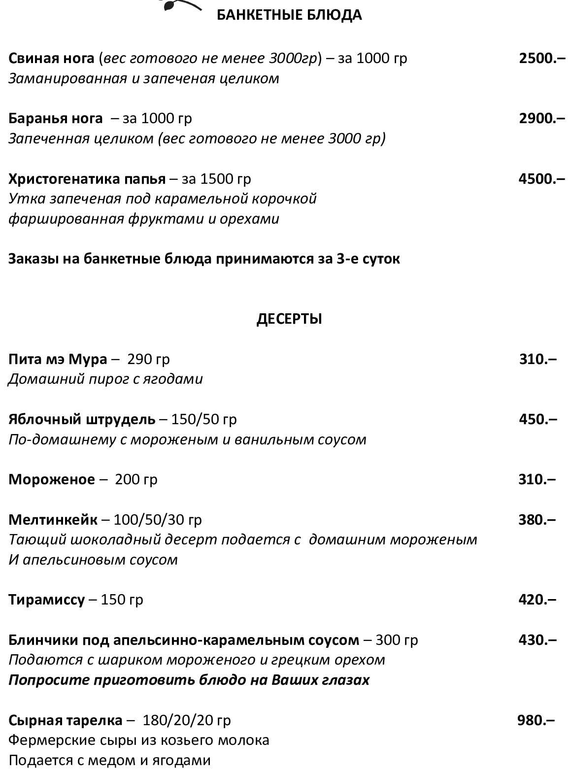 меню Ресторан Олива Пермь