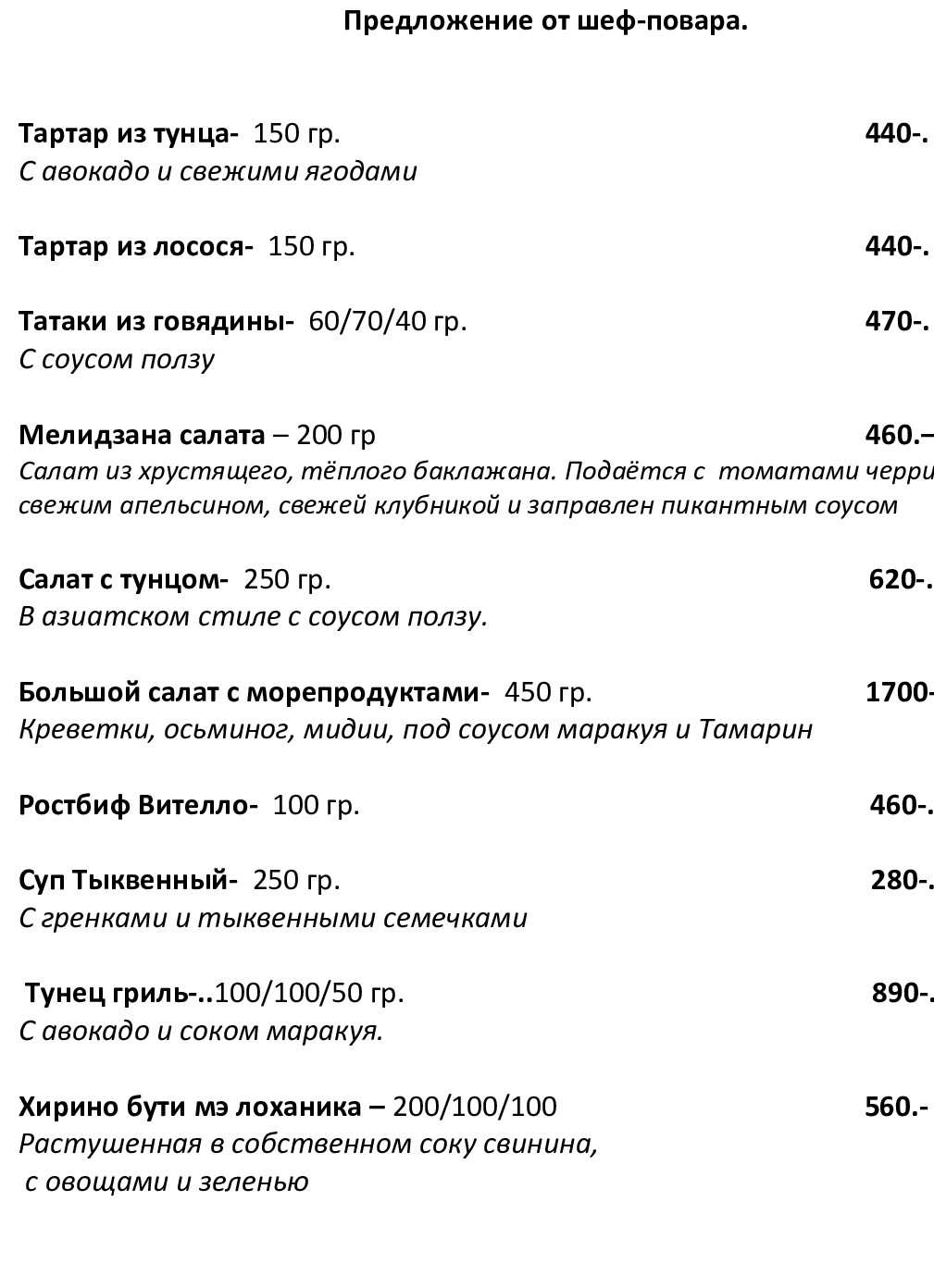 меню Ресторан Олива Пермь