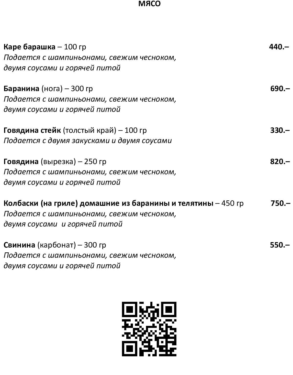 меню Ресторан Олива Пермь