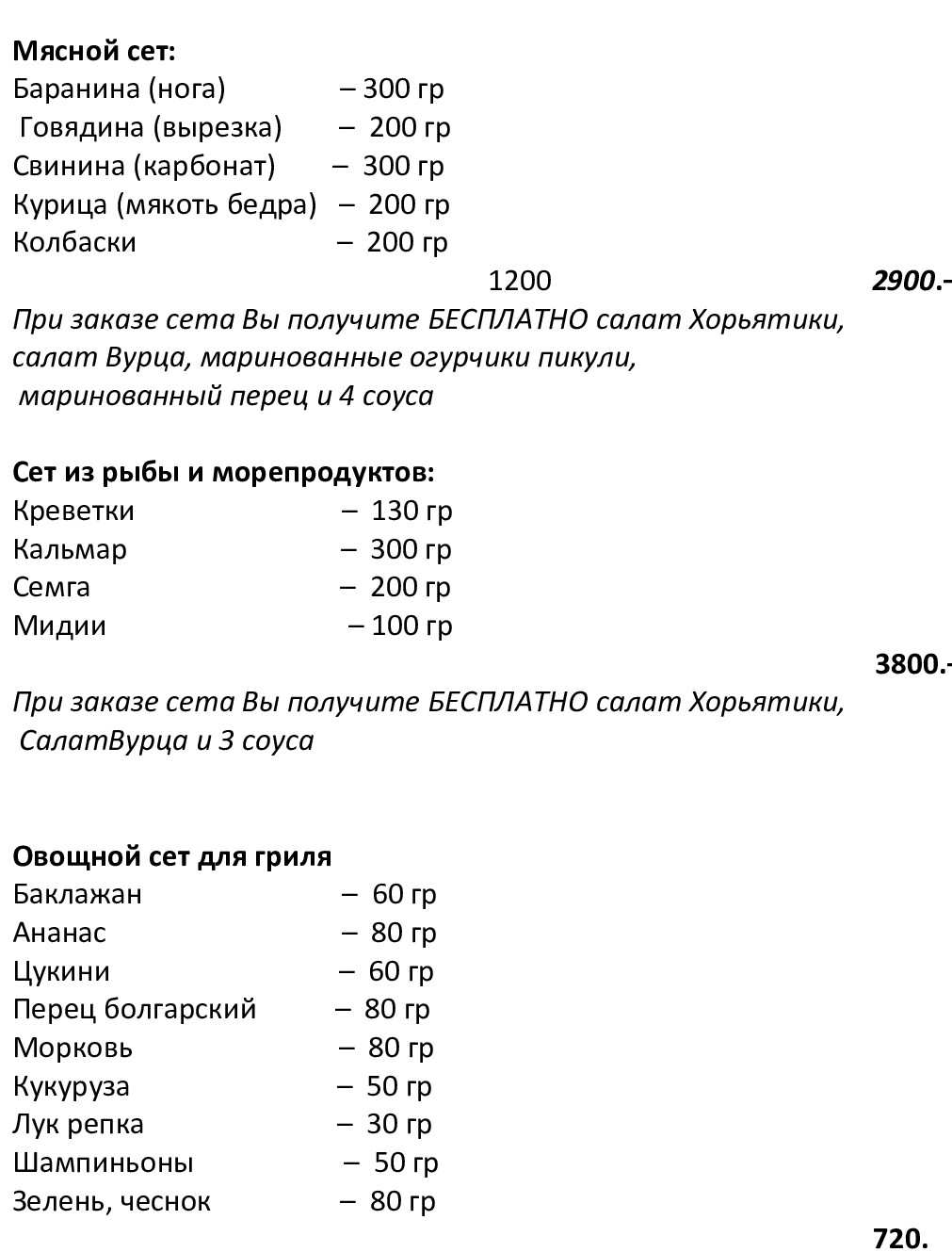 меню Ресторан Олива Пермь