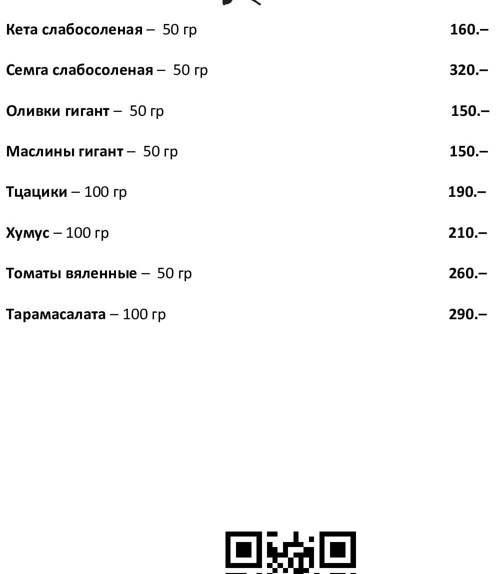 меню Ресторан Олива Пермь