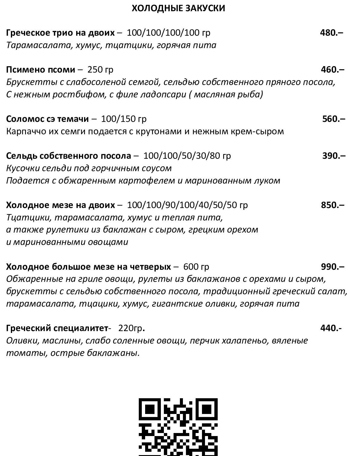 меню Ресторан Олива Пермь