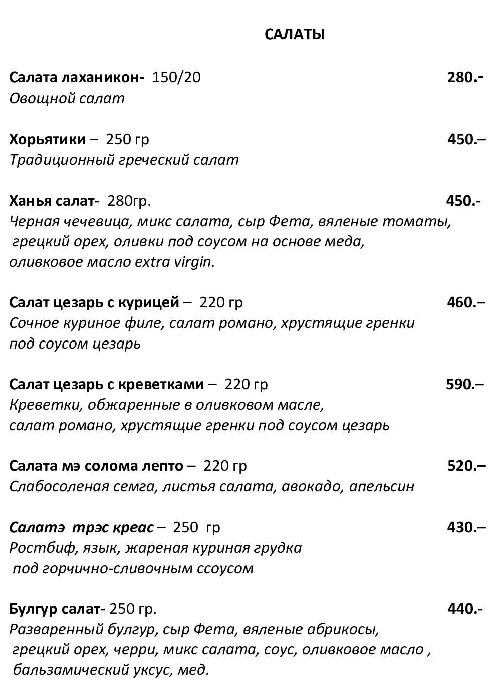 меню Ресторан Олива Пермь