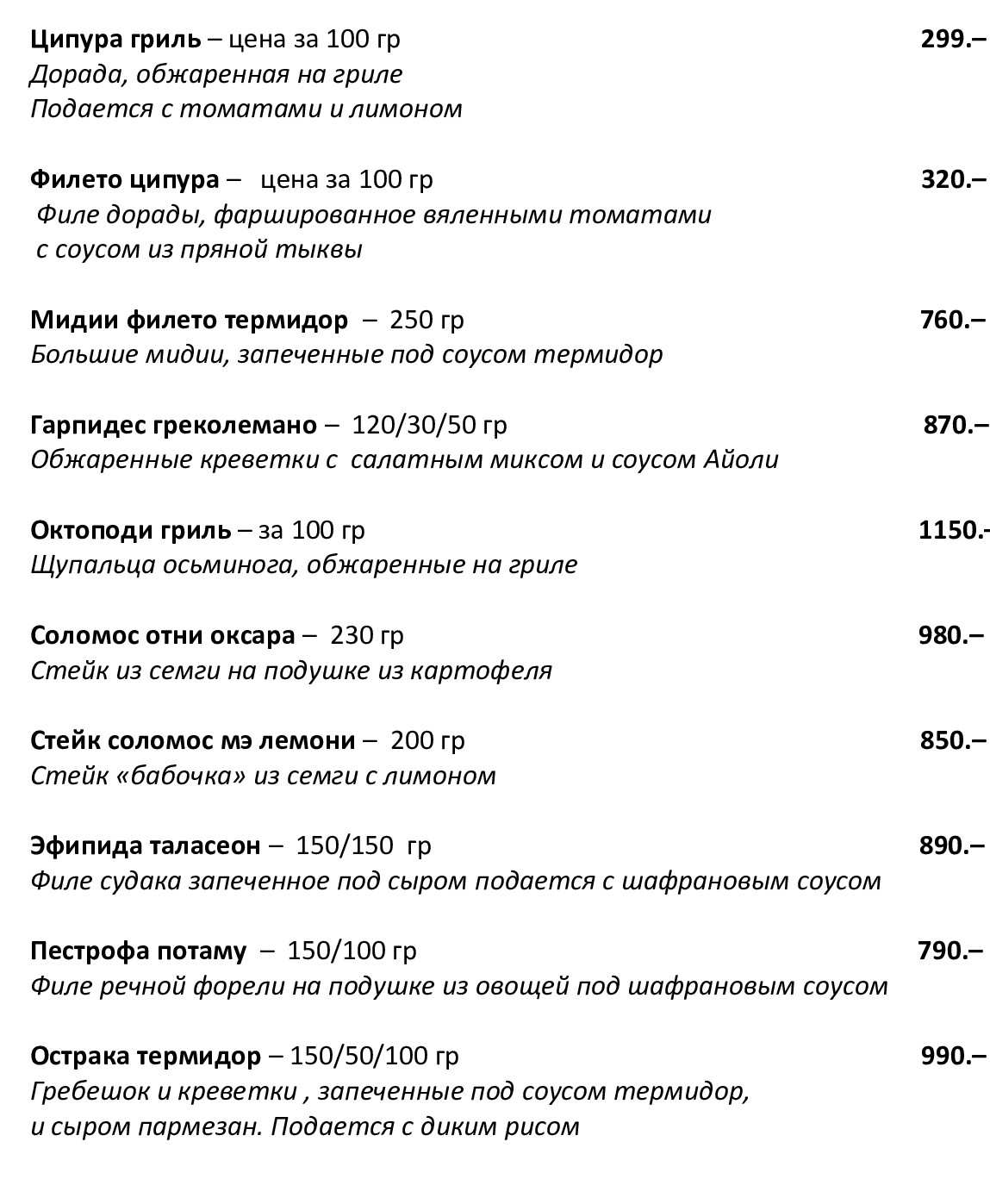 меню Ресторан Олива Пермь