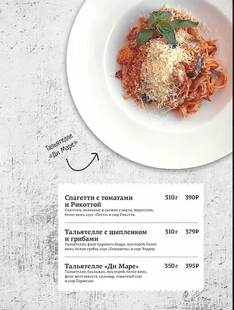 меню Семейные традиции Пермь меню Семейные традиции Пермь