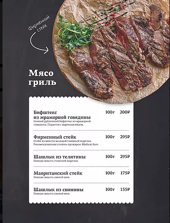 меню Семейные традиции Пермь меню Семейные традиции Пермь