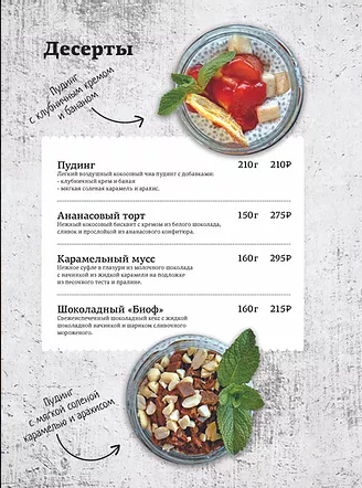 меню Семейные традиции Пермь меню Семейные традиции Пермь