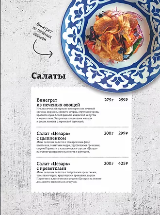 меню Семейные традиции Пермь меню Семейные традиции Пермь