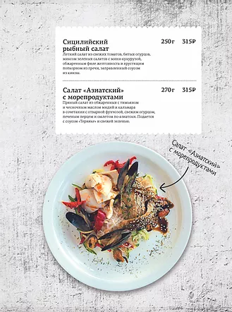 меню Семейные традиции Пермь меню Семейные традиции Пермь