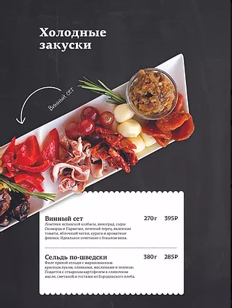 меню Семейные традиции Пермь меню Семейные традиции Пермь