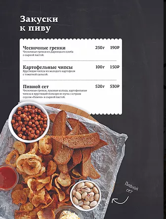 меню Семейные традиции Пермь меню Семейные традиции Пермь