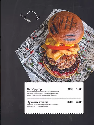 меню Семейные традиции Пермь меню Семейные традиции Пермь