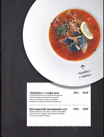 меню Семейные традиции Пермь меню Семейные традиции Пермь