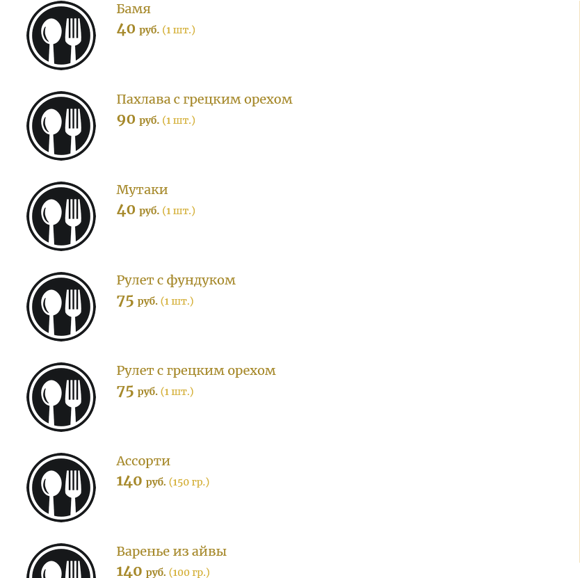меню Ресторан Суфра Пермь меню Ресторан Суфра Пермь